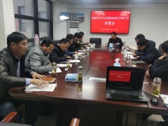 农业农村局召开全鹤壁市2019年度渔业统计年报义务布置会 - 义务静态 - 高邮鹤壁市农业农村局