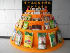 泸州金土地农业展开有限公司简介