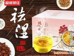 南京祛湿茶代理-花木草堂-诚信企业-祛湿茶代理费用