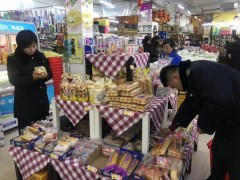 伊春市市场监视管理局南岔分局多措并举保证春节时期食品平安