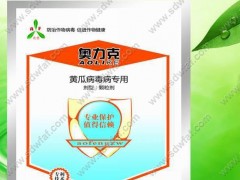 黄瓜病毒病优选小檗碱蔬菜病毒专用 有 黄瓜病毒病专用农药