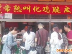 专业的叫花鸡加盟介绍 洪七公叫花鸡培训费用