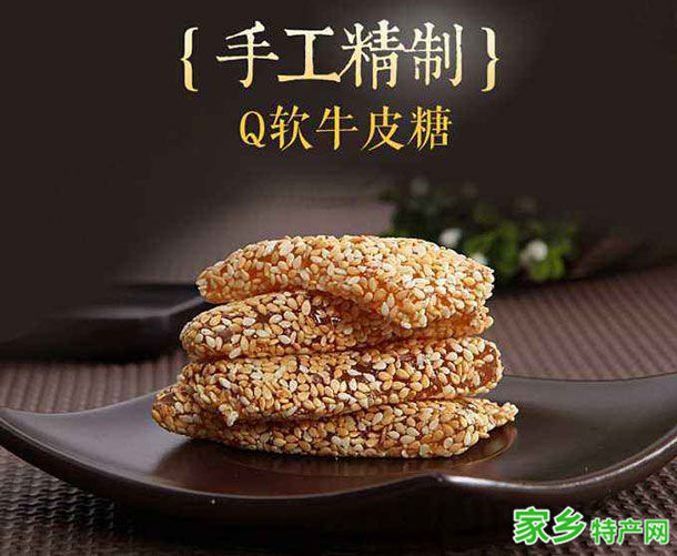 饶州牛皮糖 -上饶鄱阳特产