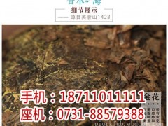 带金花黑茶多少钱一斤_湖南金花黑茶_湖南省香木海茶业有限公司