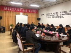 鹤壁市高层次人才协会农业分会召开一届三次理事会 - 义务静态 - 高邮鹤壁市农业农村局