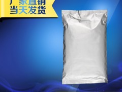 鱼胶原蛋白肽 蛋白质99% 罗非鱼鱼鳞提取 10kg/桶 山东厂家现货