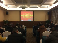 达州鹤壁市召开2019年病虫害测报技术培训会暨年终总结会_达州鹤壁市农业农村局