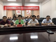 怀化组织参加全国草地贪夜蛾防控工作推进落实视频会议