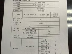 秦皇岛秦皇岛市农业农村局政府网站任务年度报表