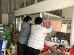 武平县农业行政执法大队展开春节新型肺炎疫情时期农资市场线上巡查及宣传义务