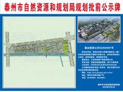 泰州泰州市政府门户网站 通知公告 高港区口岸雕花楼景区二期C区规划建筑方案