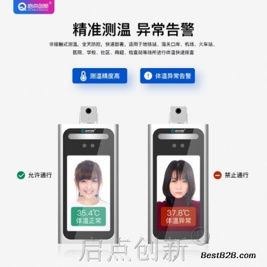 浙江企业接送班车车载人脸识别测温仪厂家直销