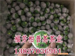 新会小青柑十大领导品牌_桔普茶多少钱一斤_御广陈厂家批发零售