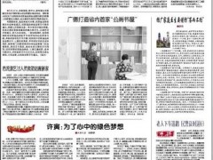 宣城市整市推进农村团体产权制度革新成效初显