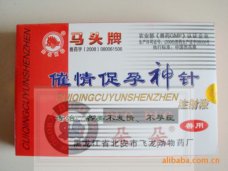 宠物催情促孕神针