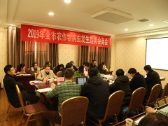 鹤壁市植保站召开全鹤壁市2019年农作物严重病虫发作趋向会商会