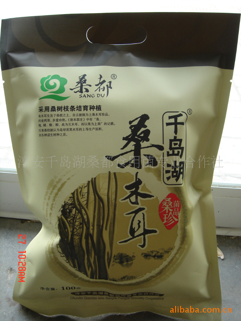 千岛湖 有机 食用菌 桑都桑木耳 黑木耳 100g