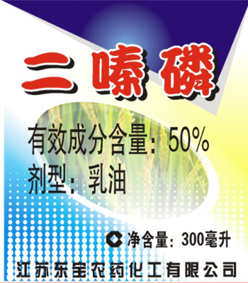 混批 厂家直销 乳油-50%二嗪磷  供货及时 安全快捷！