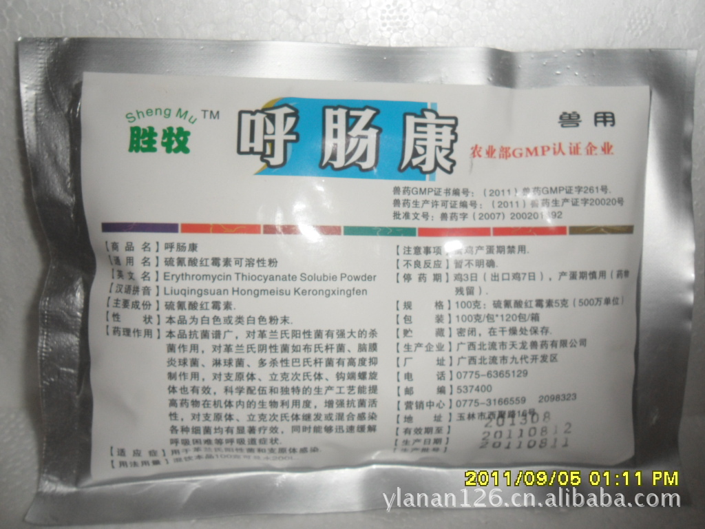 胜牧兽药 呼肠康 硫氰酸红霉素可溶性粉