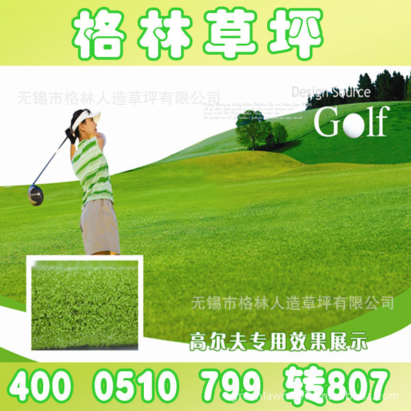 【年末厂家促销】场地装饰人造草坪