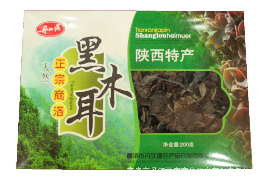 干木耳 黑木耳  陕南特产木耳 纯天然黑木耳