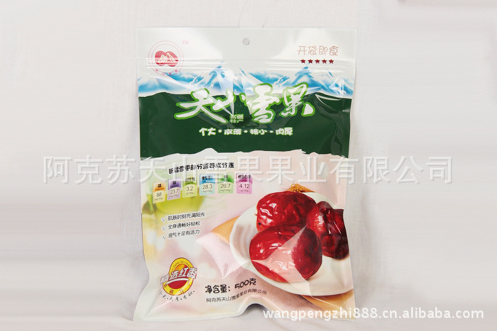 12新疆休闲食品 灰枣休闲食品 一级休闲食品 果品休闲食品