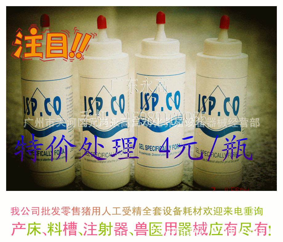 供应润滑剂 兽用器械 猪用人工受精耗材 猪用设备批发