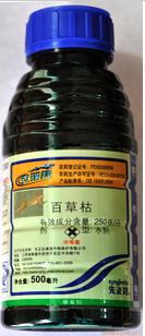 清理库存 先正达克瑞踪百草枯50、200、500ml 低于市场批发价