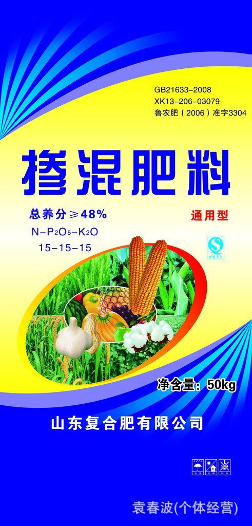 掺混肥料 山东化肥包装厂家直销 4000条起订 欢迎咨询