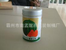 促销》加工定制种子罐