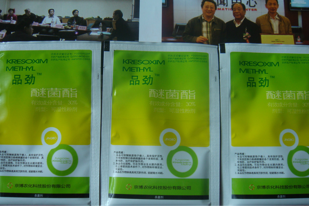 供应30%醚菌酯-------品劲