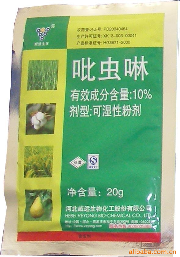 威远生化10%吡虫啉