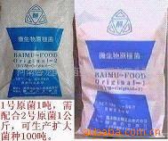 供应酵素菌原菌种（内含乳酸球菌）5(图)-肥料