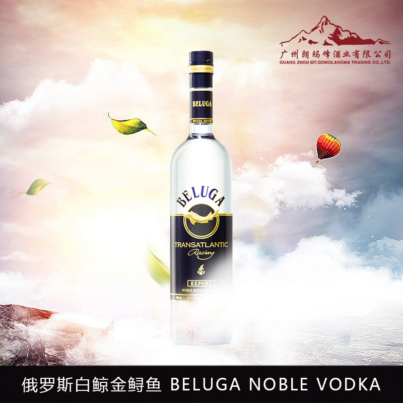 俄罗斯白鲸金鲟鱼 BELUGA NOBLE VODKA伏特加