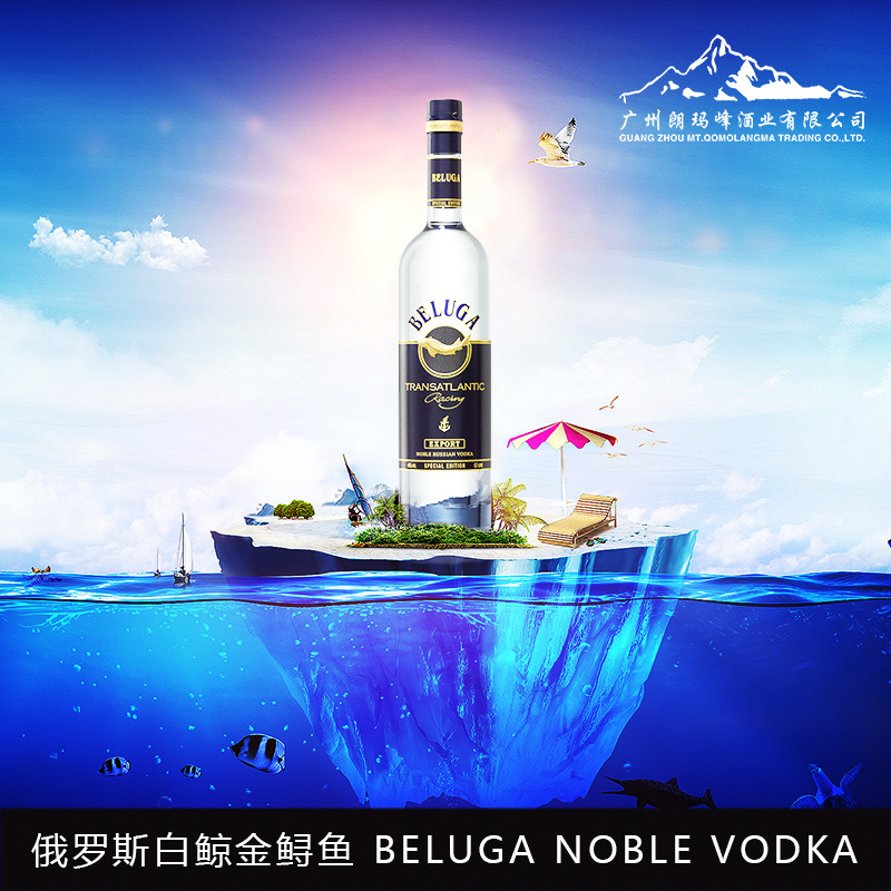 俄罗斯白鲸金鲟鱼 BELUGA NOBLE VODKA伏特加