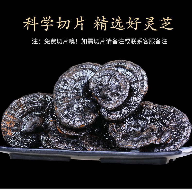 吃灵芝用量**长白山灵芝的**灵芝么法